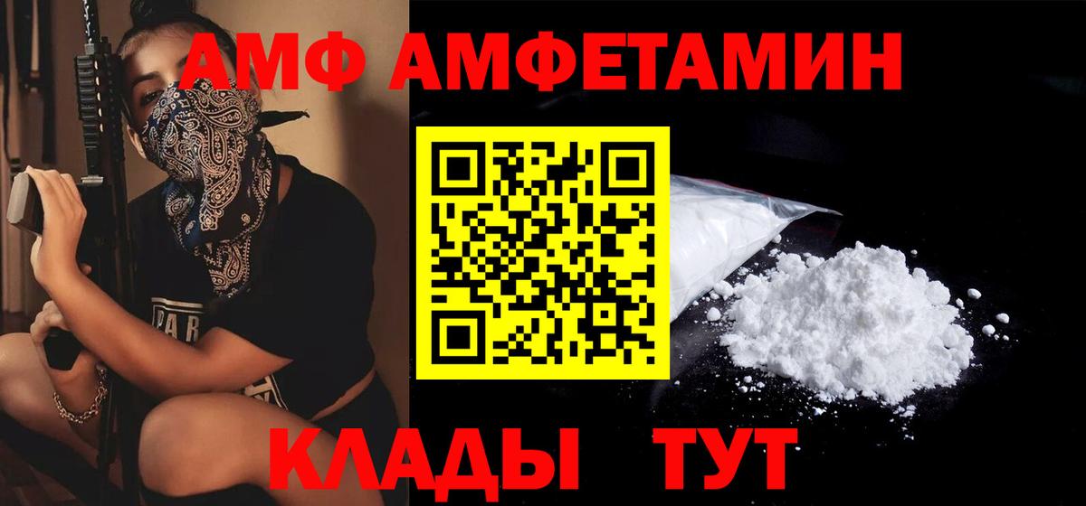 Amphetamine  Amphetamine 98%  Вход с VPN  Калининград 