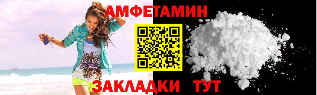 Амфетамин 98% Калининград