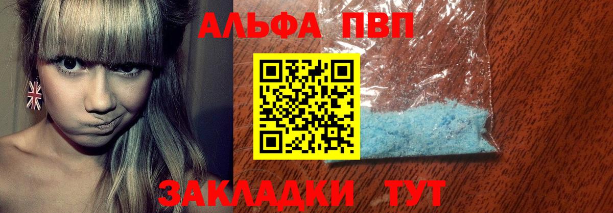 Alfa_PVP мука Калининград