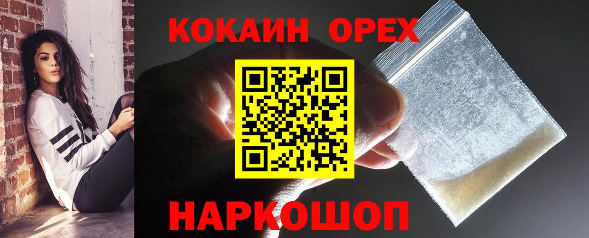 COCAIN 98% Калининград