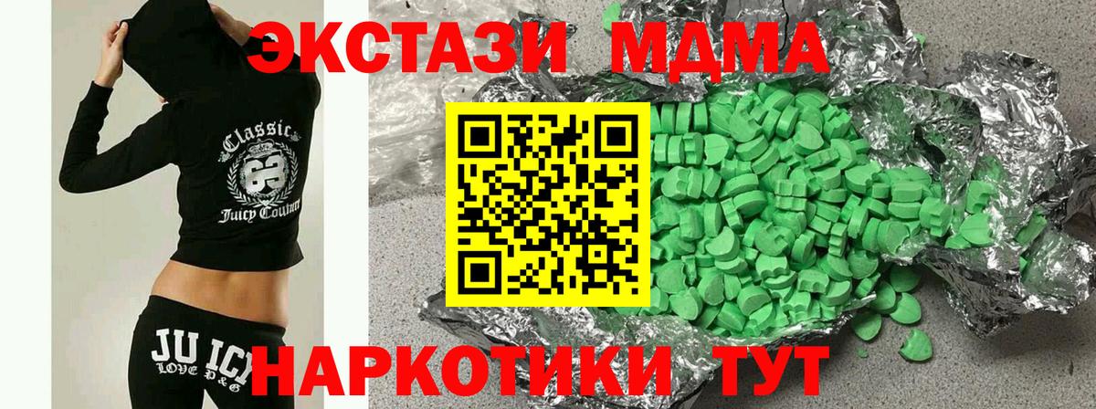Экстази XTC  Вход с VPN  Калининград  ЭКСТАЗИ Cube 