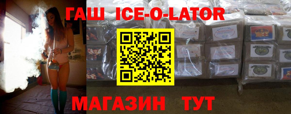 Калининград  ГАШИШ хэш  ГАШИШ  Вход с VPN 