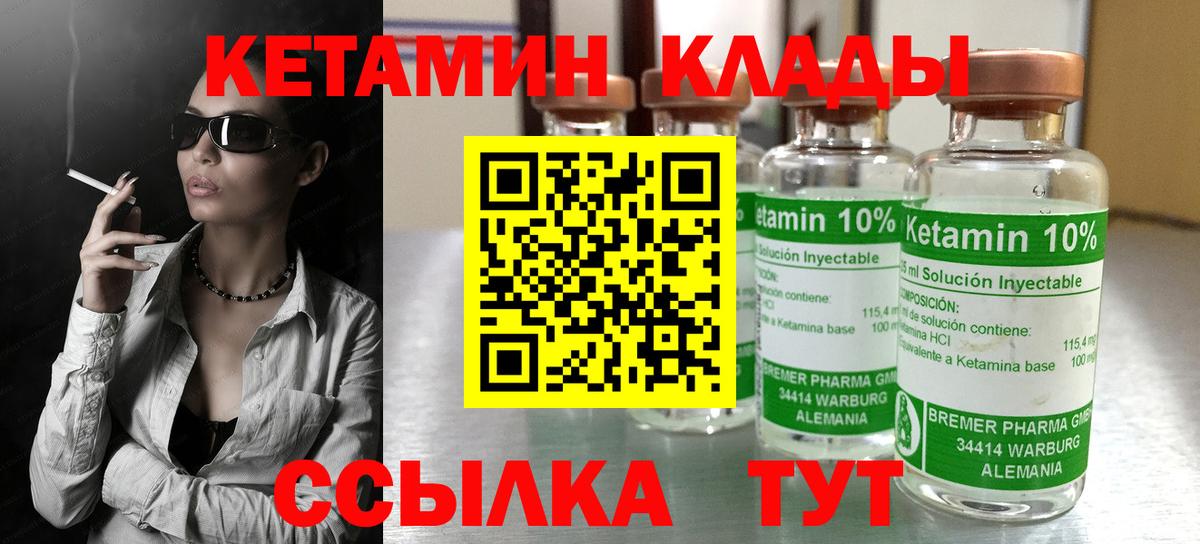 КЕТАМИН VHQ  Вход с VPN  Калининград  КЕТАМИН VHQ 