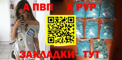 альфа пвп Ирбит