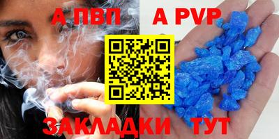альфа пвп Изобильный