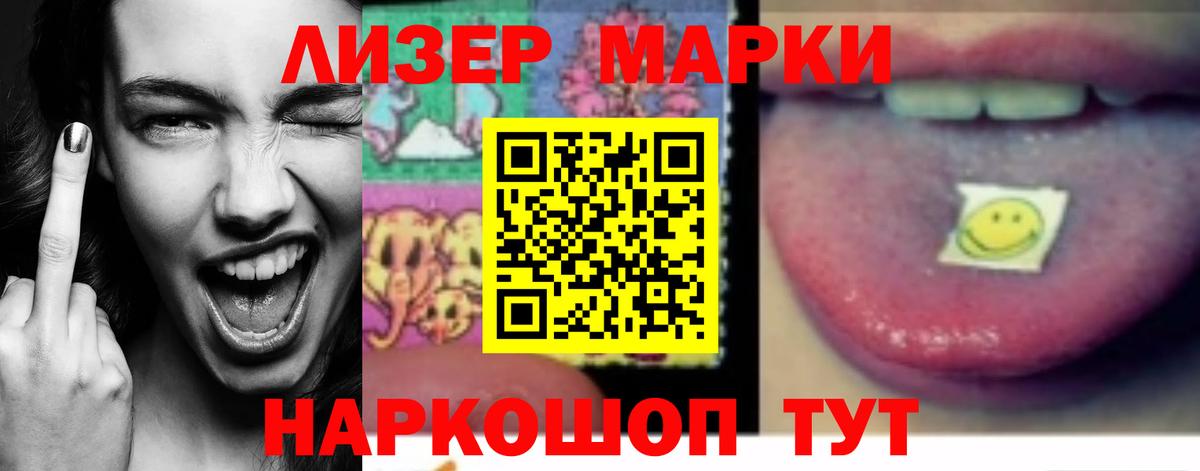 LSD-25 экстази ecstasy Калининград