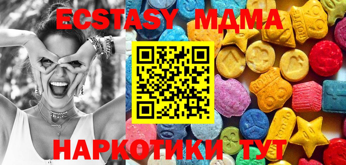 Калининград  Экстази  МДМА  А ПВП СОЛЬ кристаллы  Вход с VPN  Меф   Cocaine  ГАШИШ  МАРИХУАНА  LSD-25 