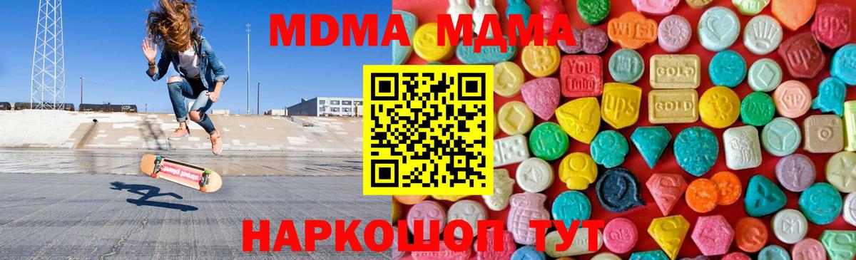 МДМА crystal Калининград