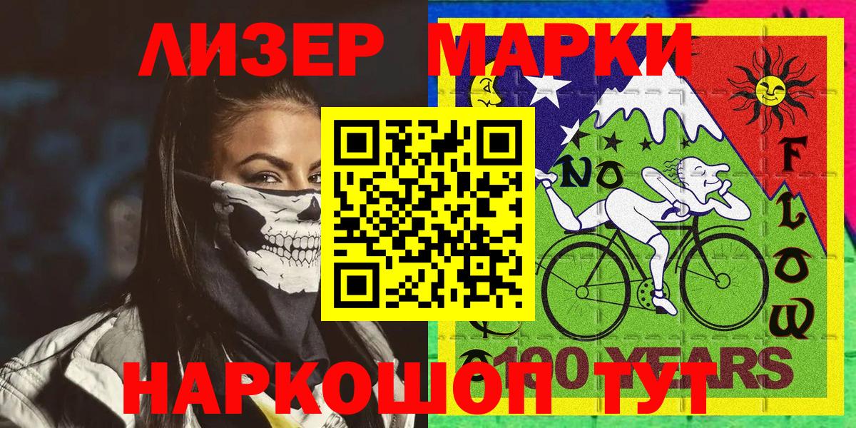 Марки NBOMe 1,5мг  Марки NBOMe 1,5мг  Марки 25I-NBOMe  Калининград  Вход с VPN 