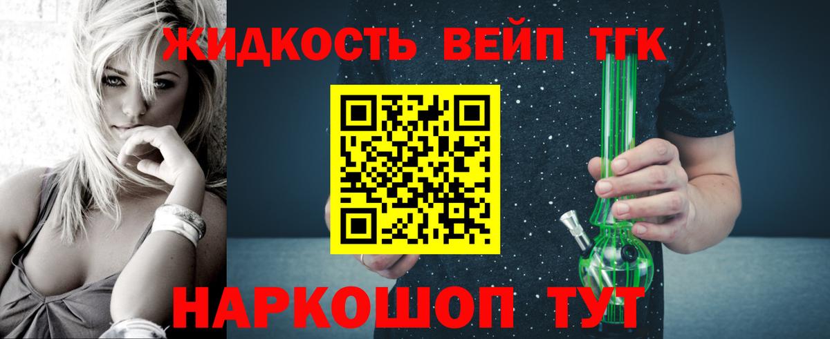 Дистиллят ТГК Wax Калининград