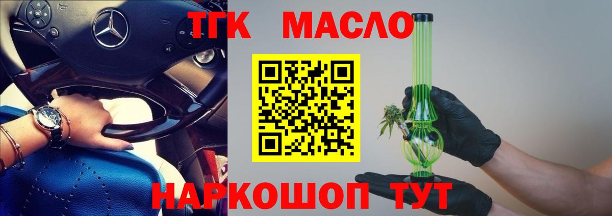 Калининград  ТГК вейп с тгк  Вход с VPN 